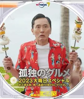 海岸村恰恰恰